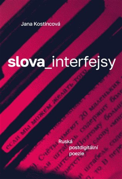 Slova_interfejsy